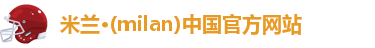 米兰
